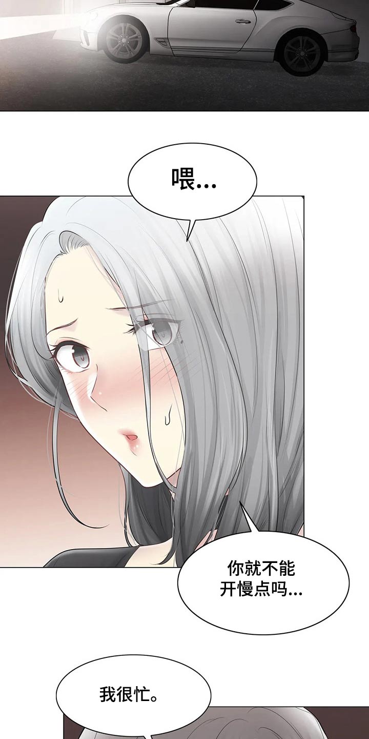 神堂效应漫画,第198章：姐姐4图