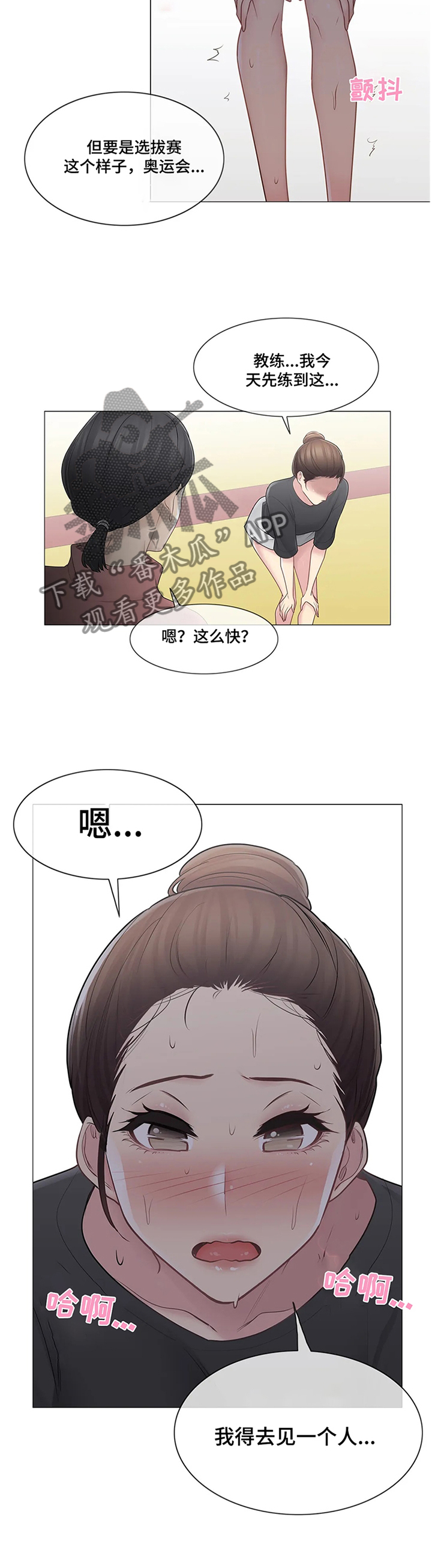 神堂坡漫画,第89章：诡异的情况5图