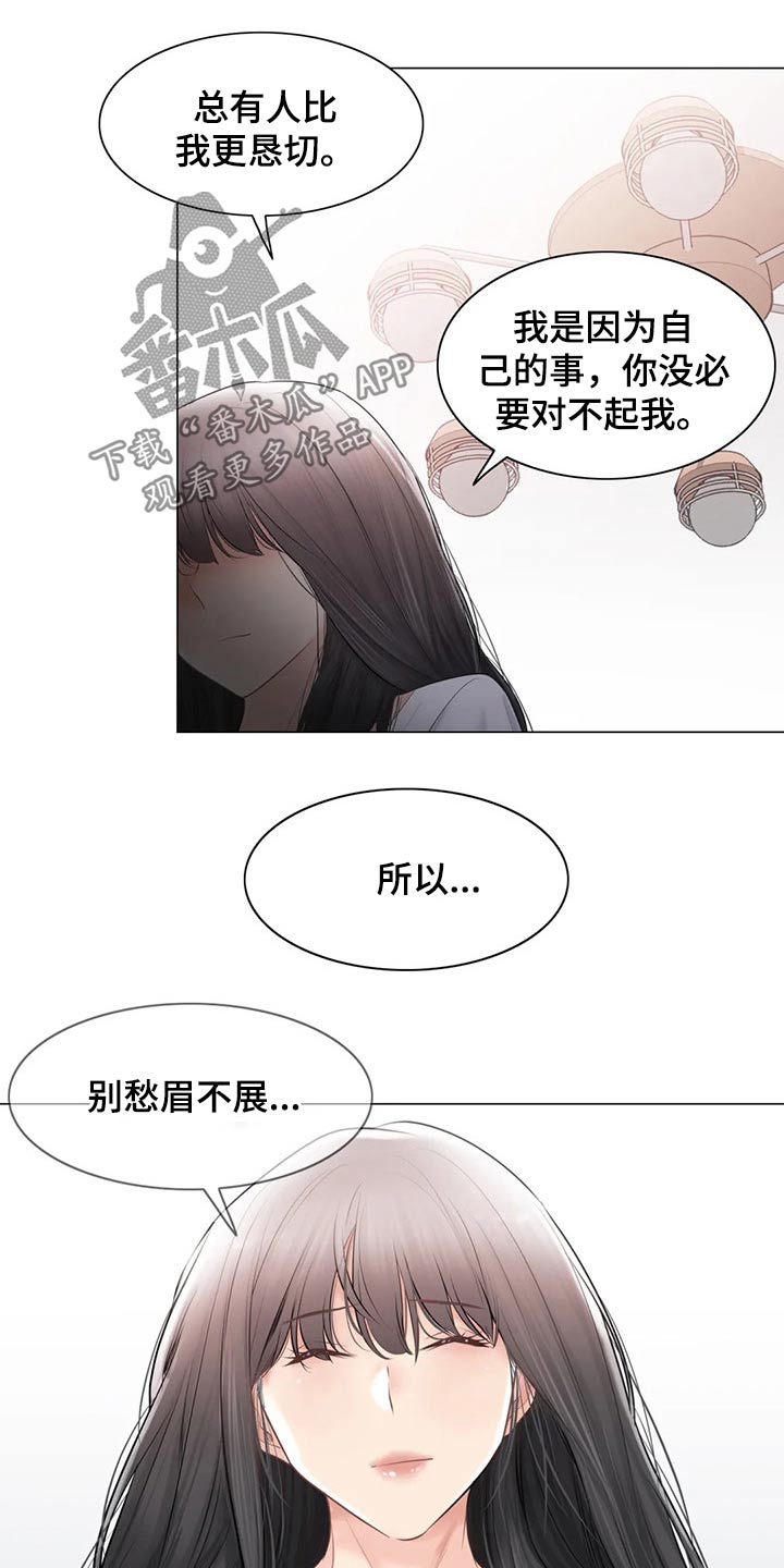 神堂效应漫画免费观看下拉式漫画漫画,第188章：散步4图