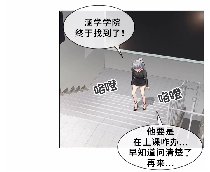 神堂效应漫画,第33章：恋爱的感觉1图