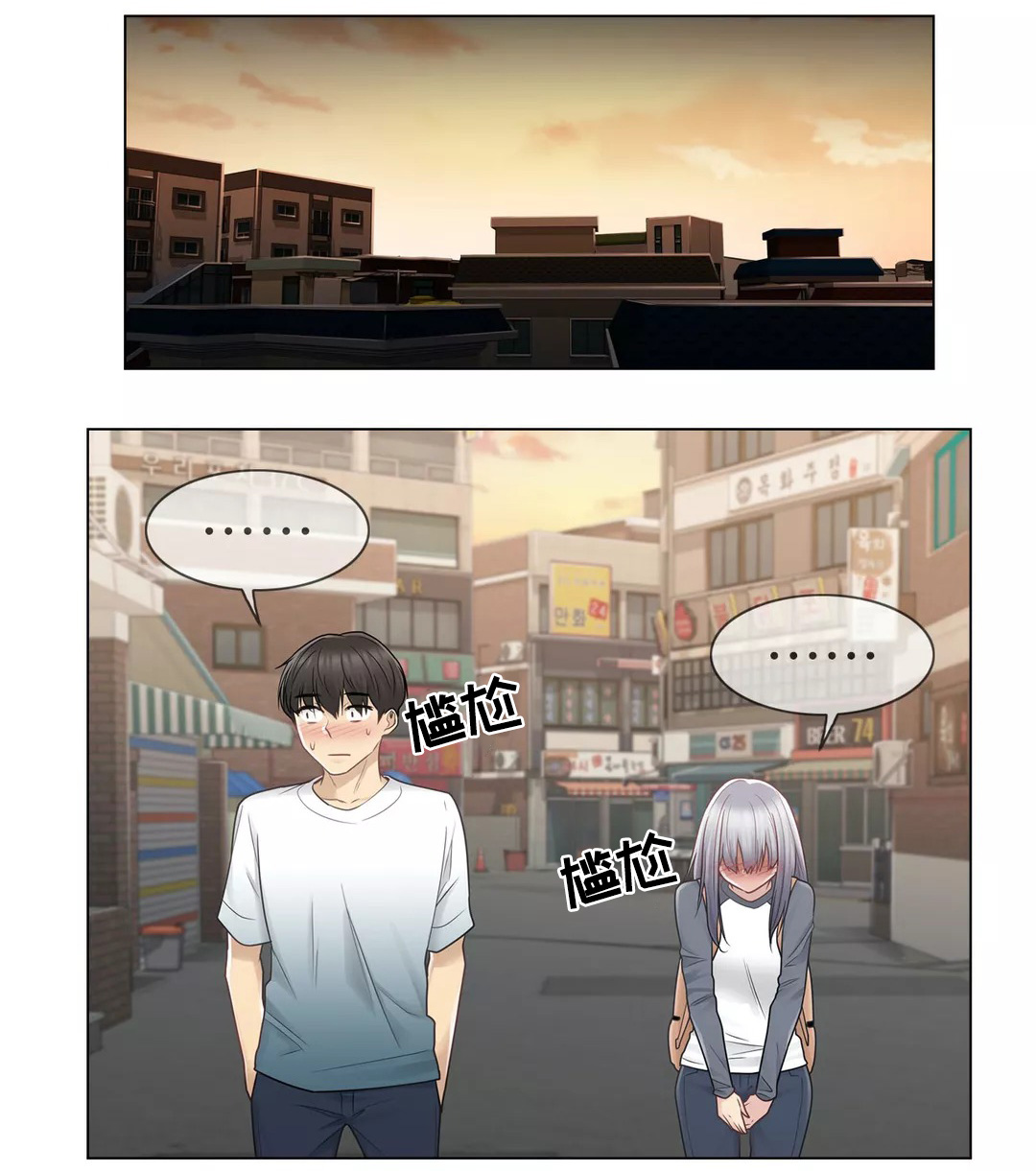 神堂效应漫画,第36章：和好1图