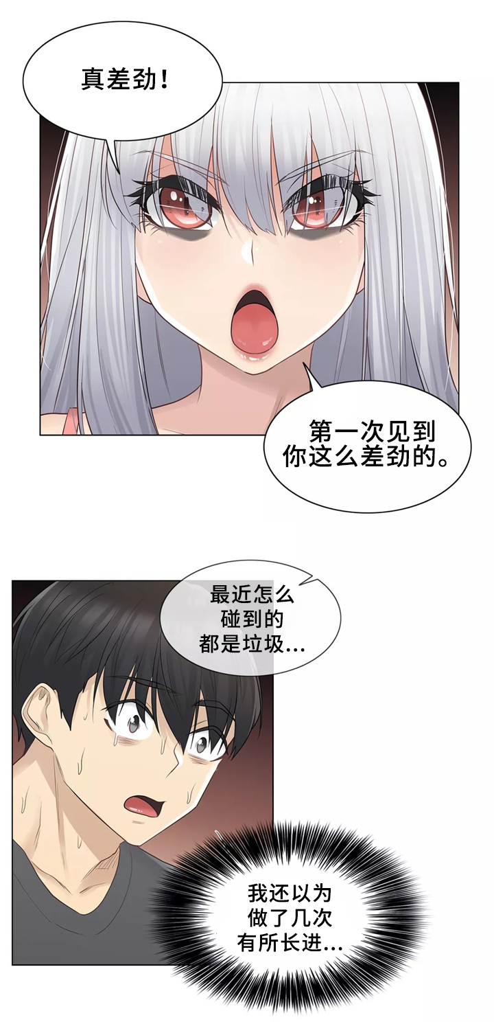 第30章：可以消灭我的男人0