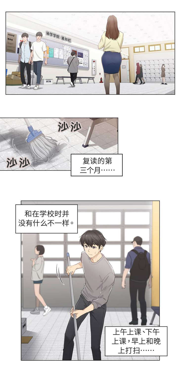 神堂峪图片漫画,第2章：祈祷2图