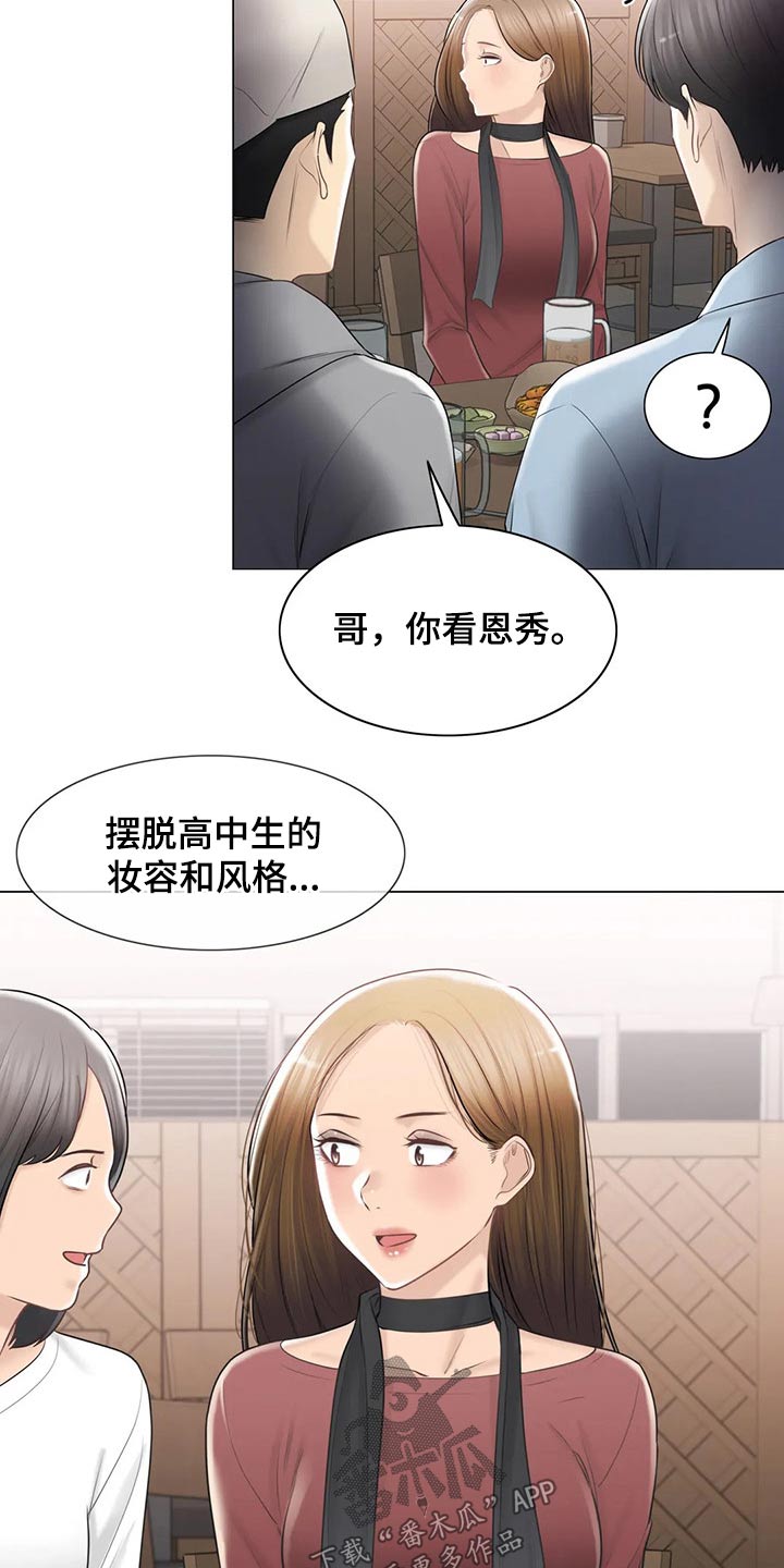 神堂效应漫画,第191章：知晓一切4图