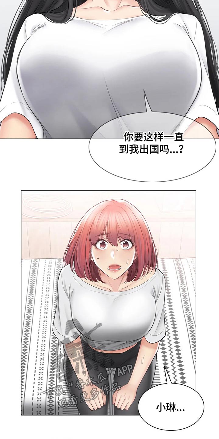 神堂效应漫画免费观看下拉式漫画漫画,第188章：散步5图