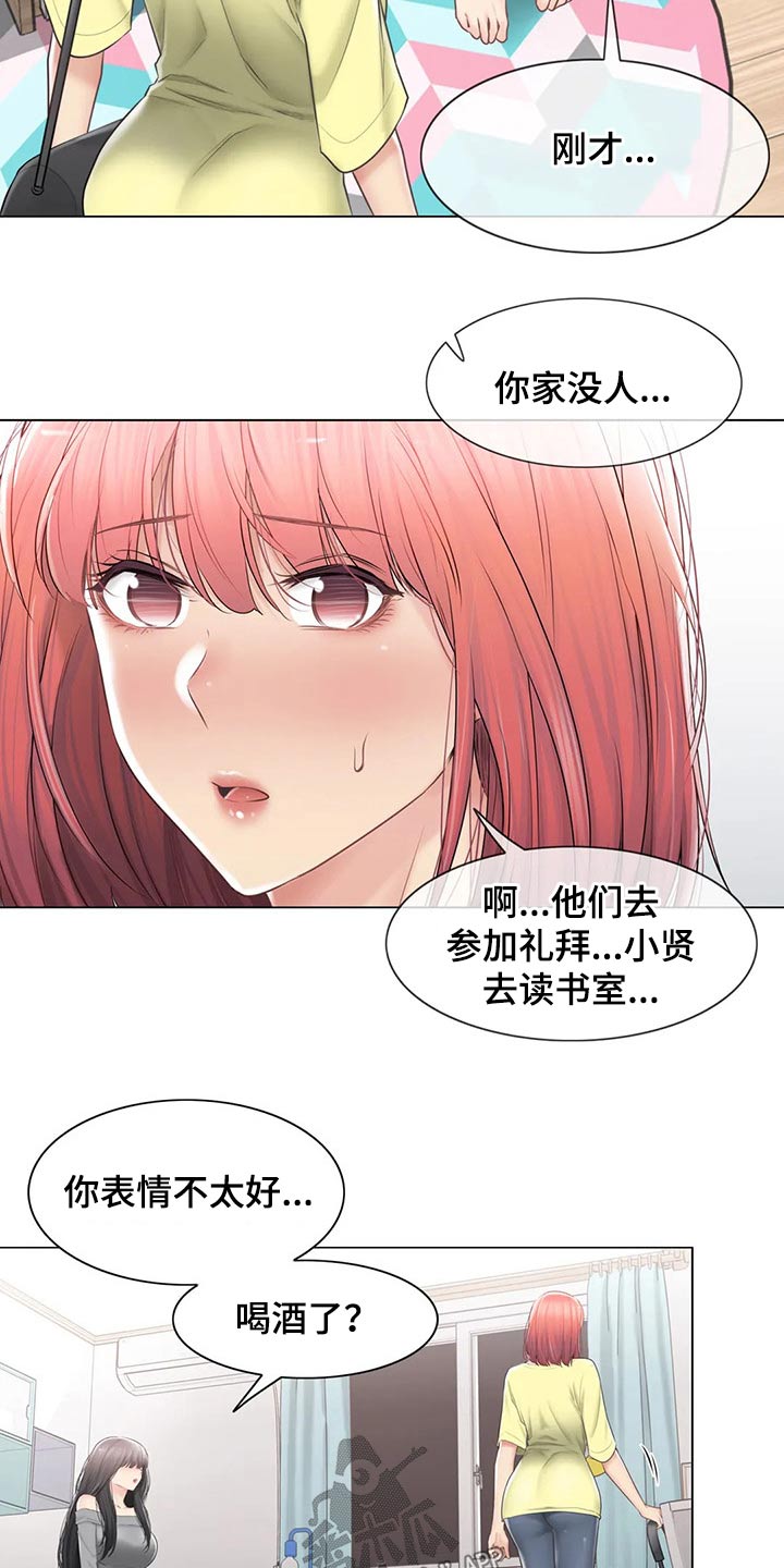 神堂湾介绍漫画,第181章：解释2图