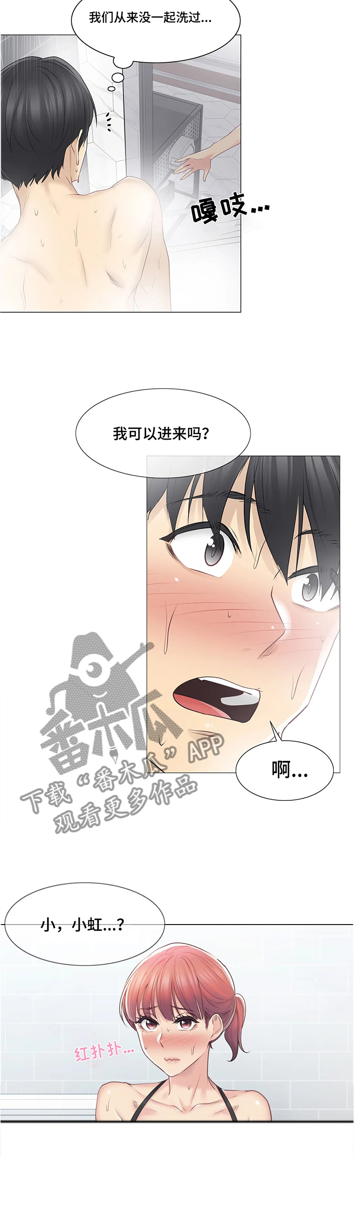 神堂效应漫画免费阅读漫画,第84章：试图挽留5图
