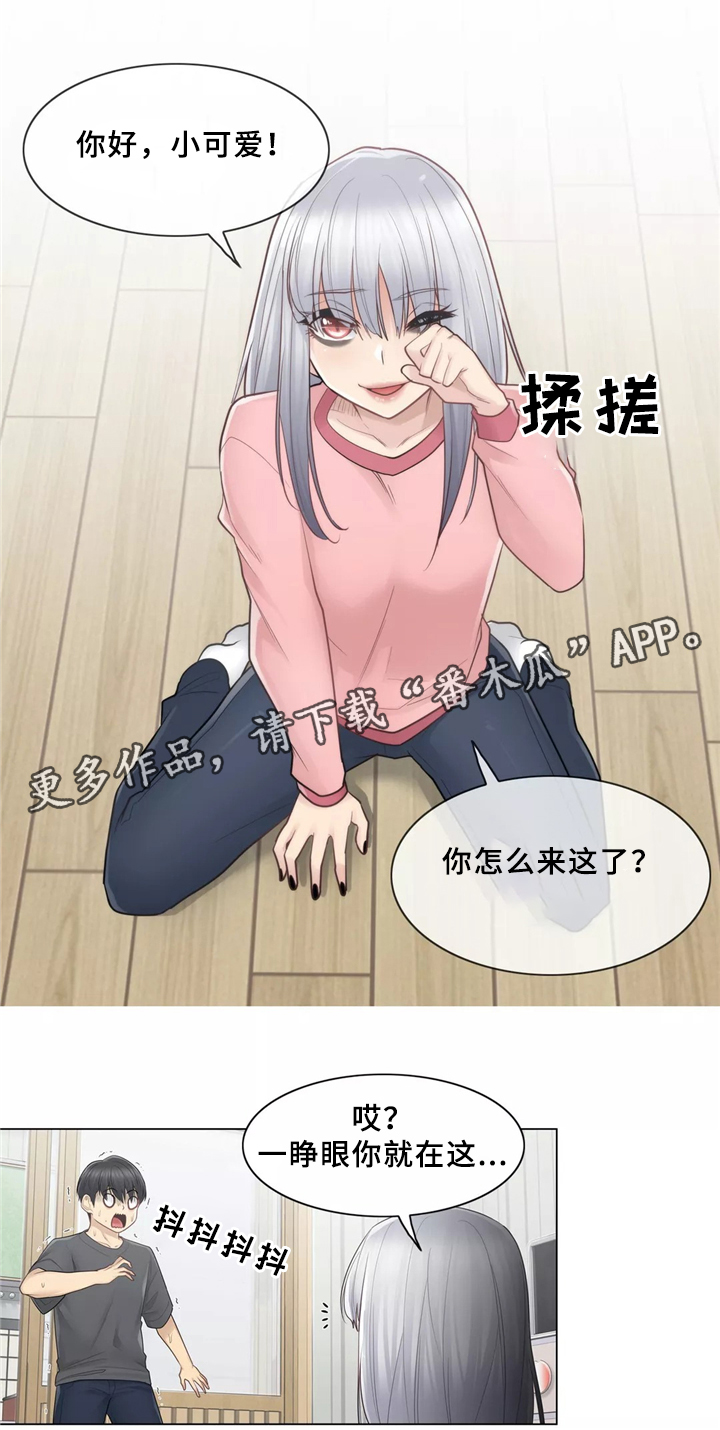 神堂效应漫画,第29章：双重人格1图
