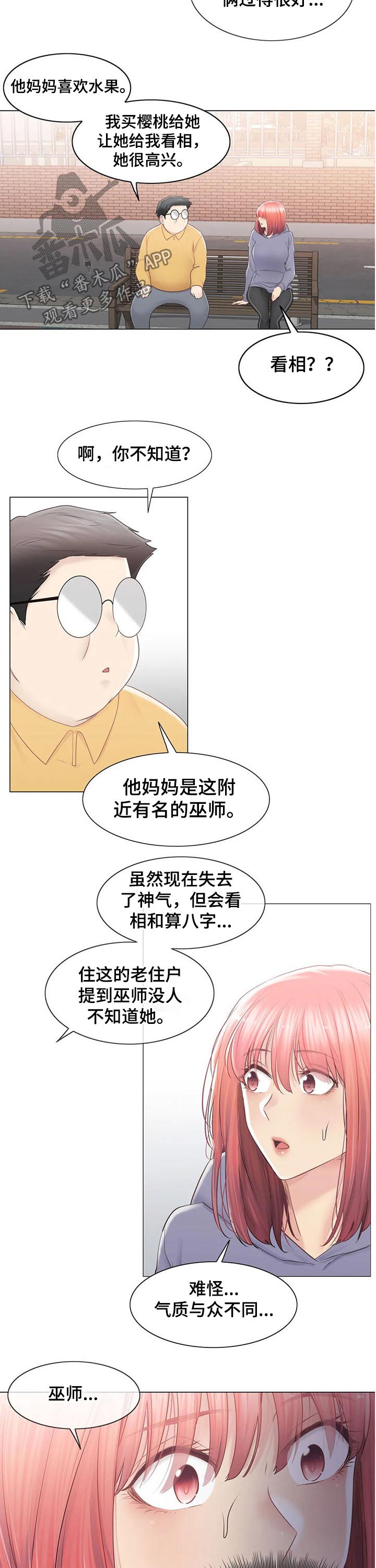 神堂湾后续漫画,第161章：巫师4图