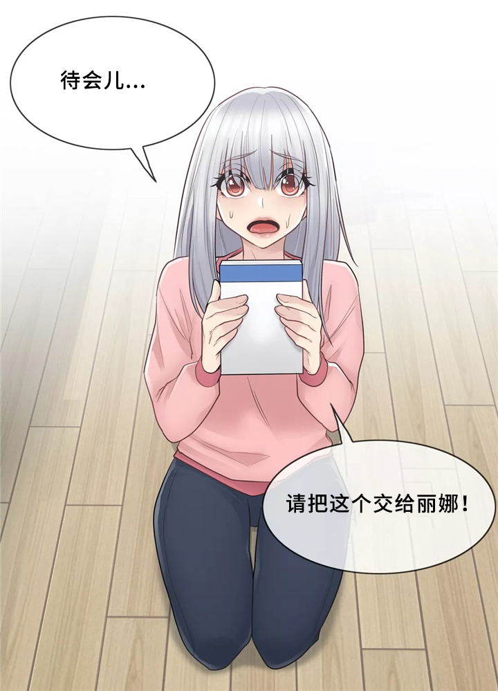 神堂效应漫画免费阅读漫画,第28章：误会5图