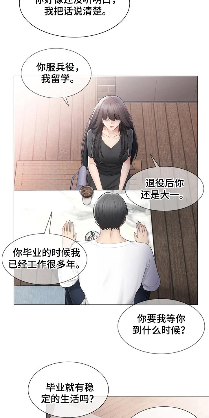 神堂穴疼痛是怎么回事漫画,第187章：出国留学2图