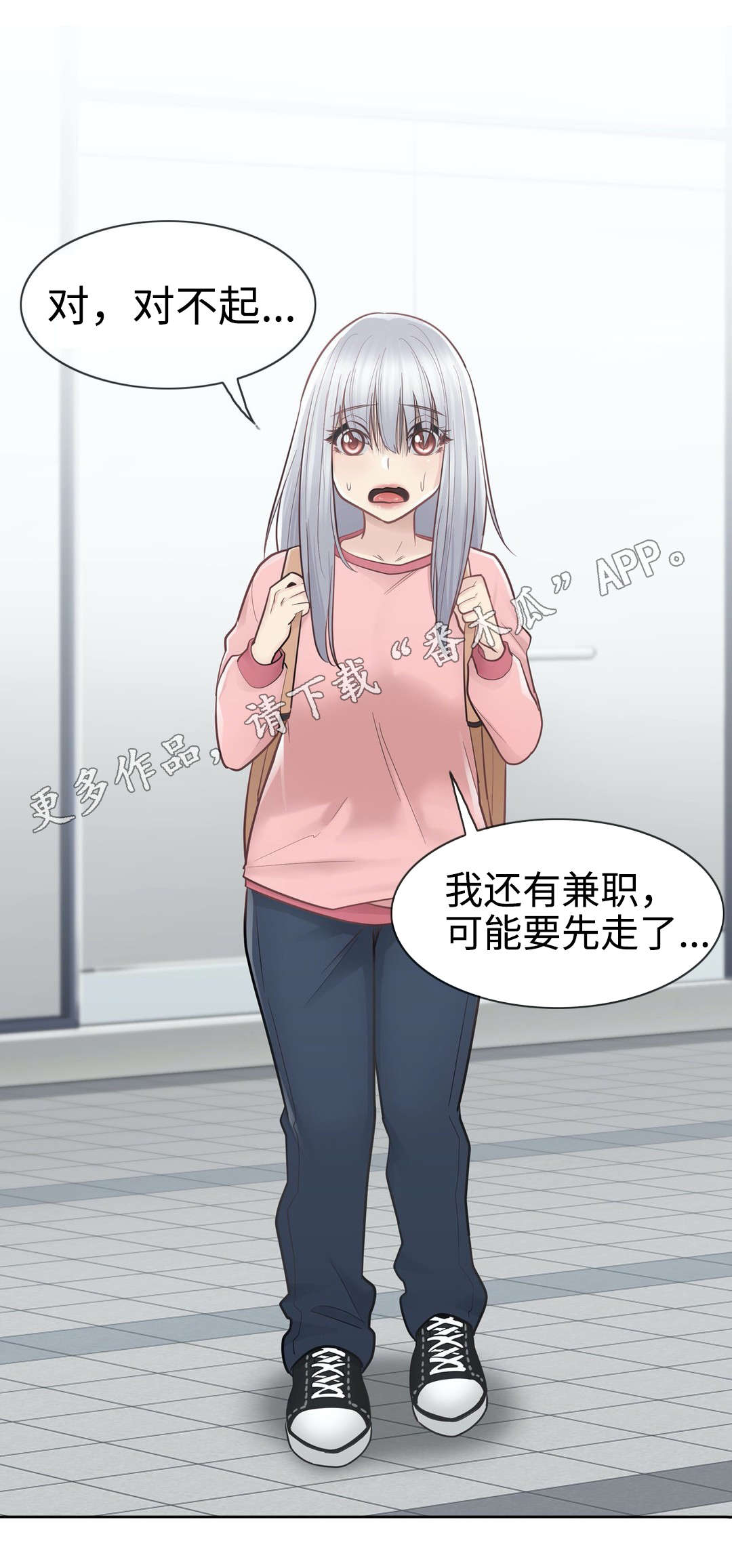 神堂效应漫画免费阅读漫画,第27章：遗忘3图