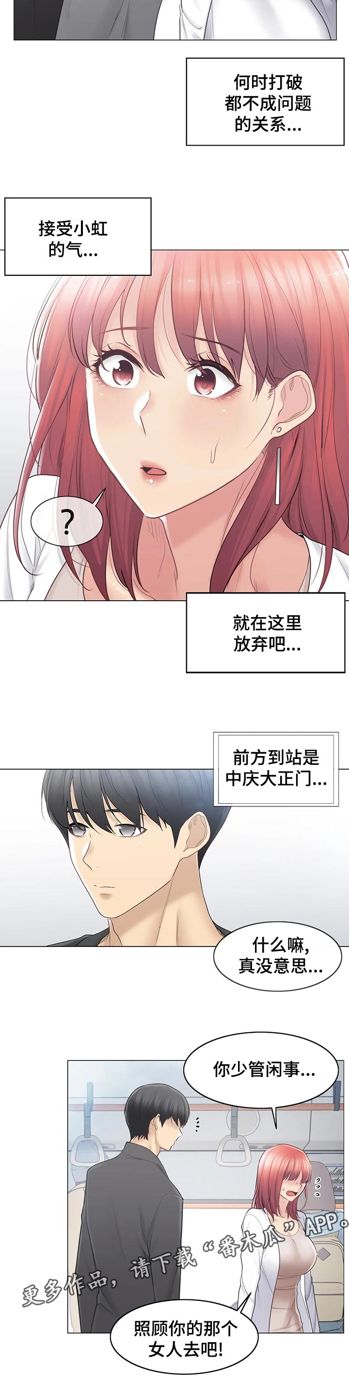 神堂效应漫画免费阅读漫画,第120章：被绑架还是被卖了？1图