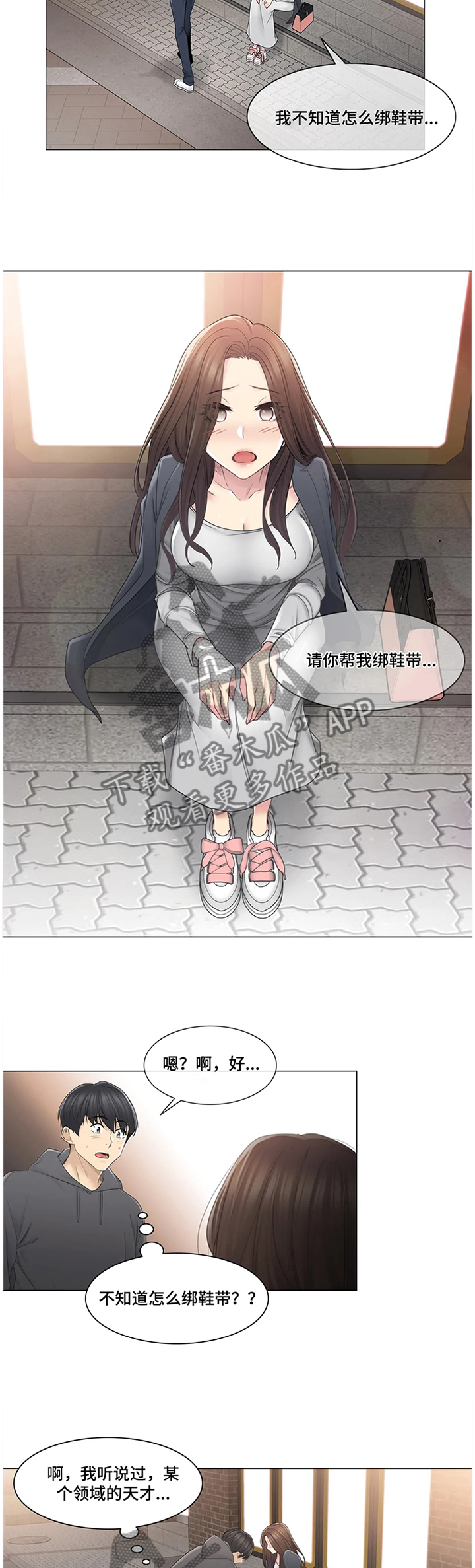 神堂坡漫画,第81章：解围1图