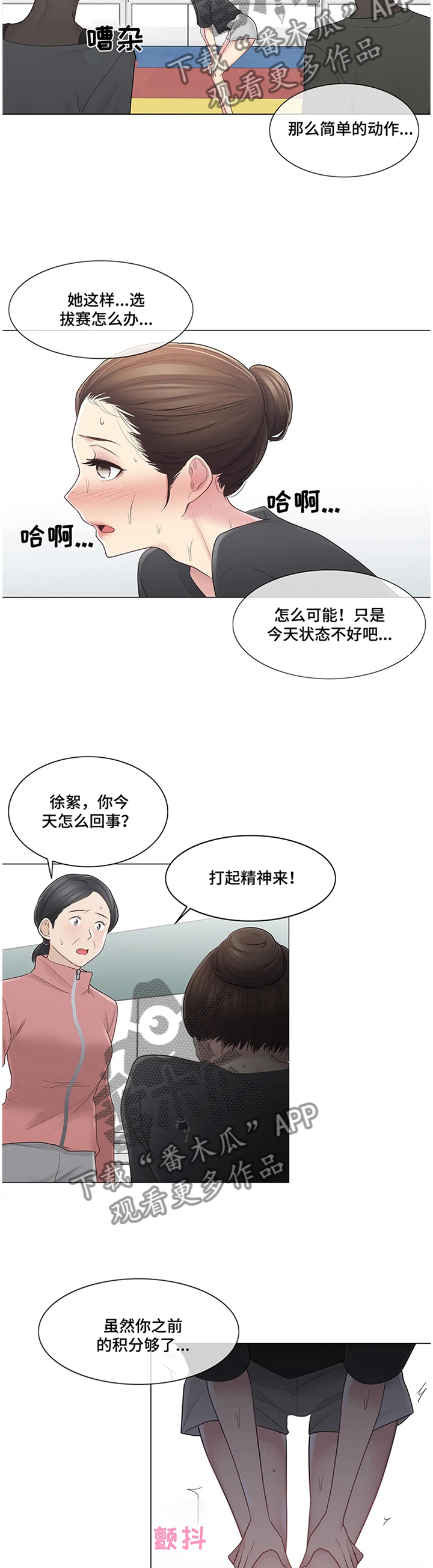 神堂坡漫画,第89章：诡异的情况4图