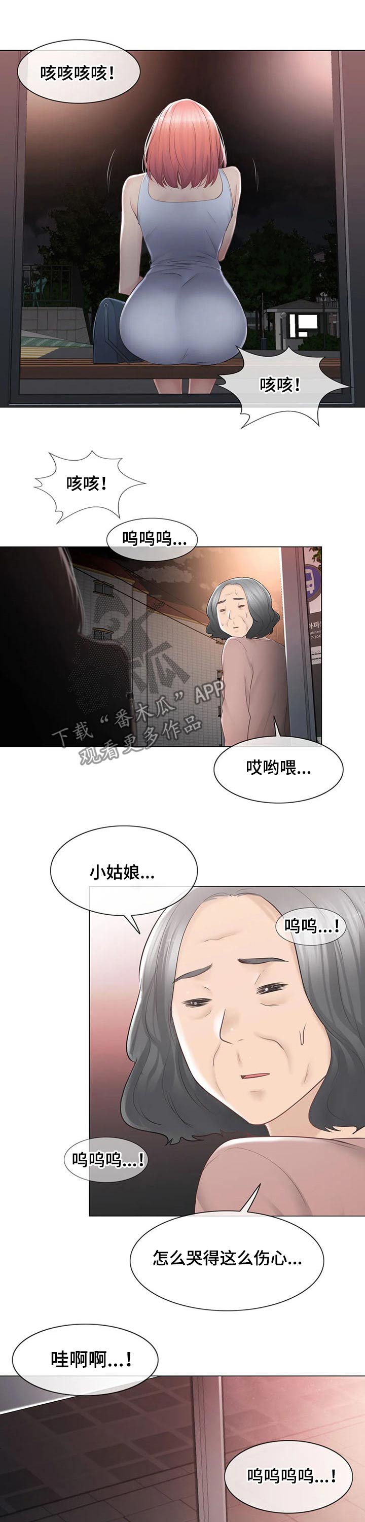 神堂功效与作用漫画,第167章：回收1图