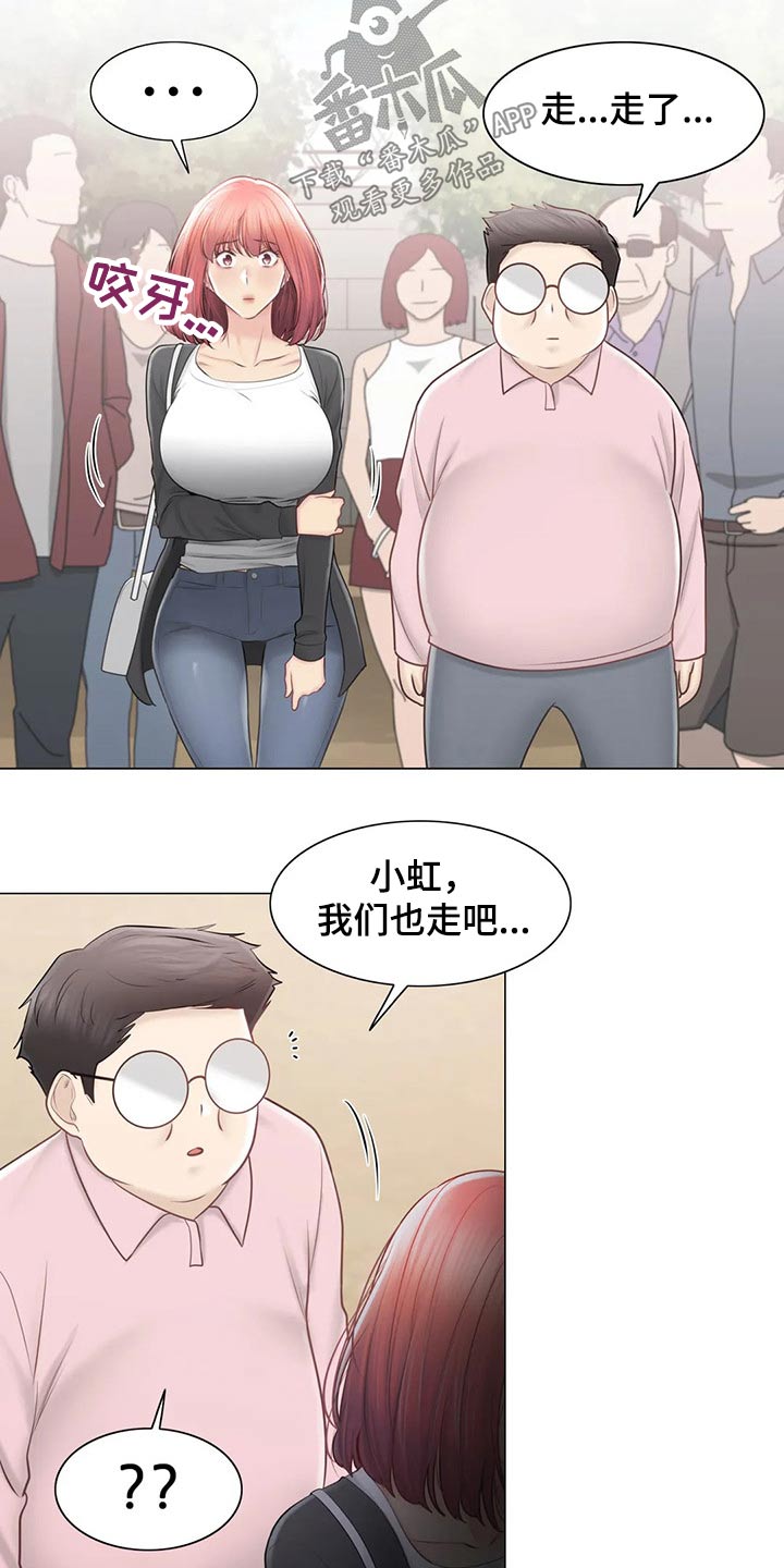 神堂效应漫画,第192章：离别5图
