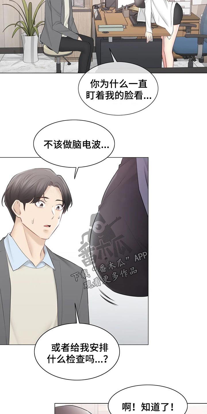 神堂效应漫画,第196章：医生2图