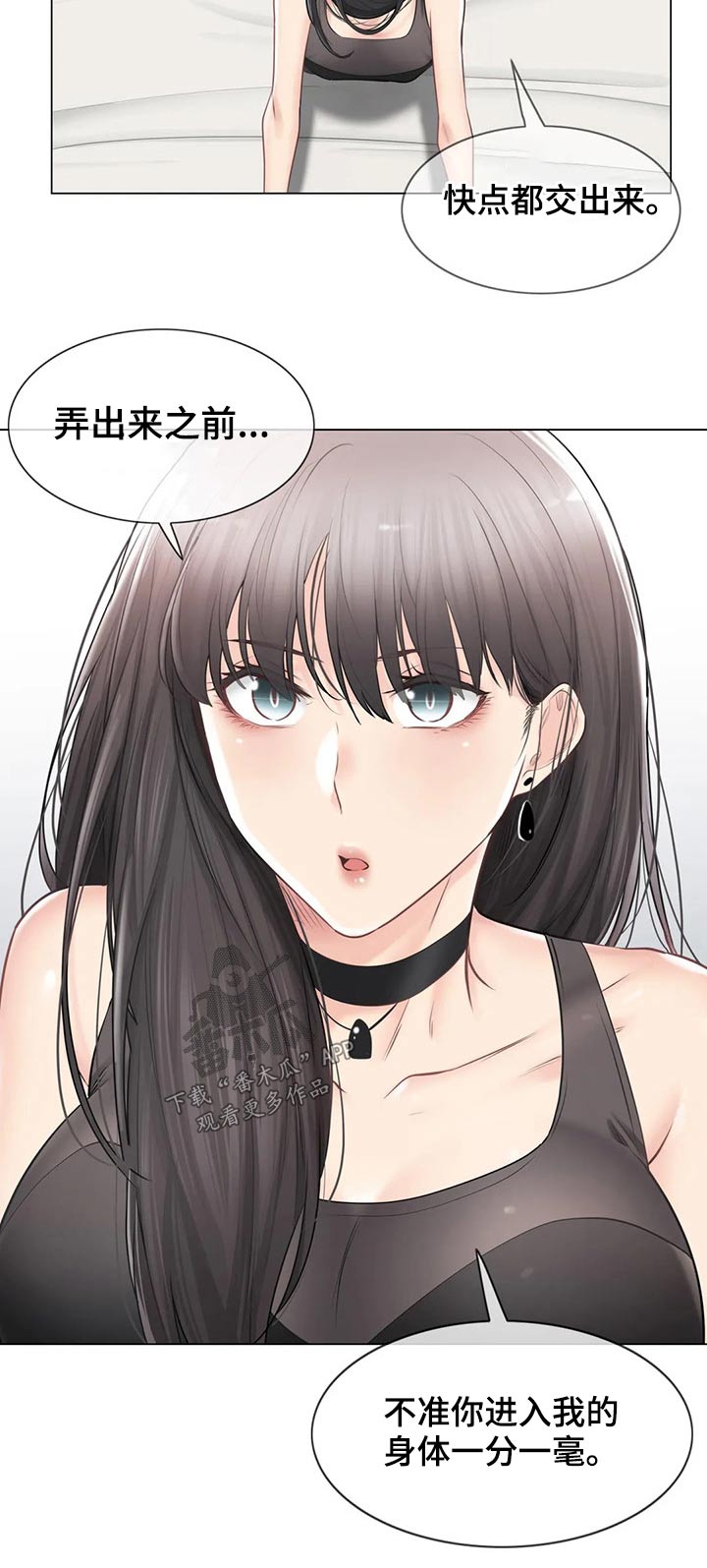 神堂效应漫画,第171章：入住酒店4图