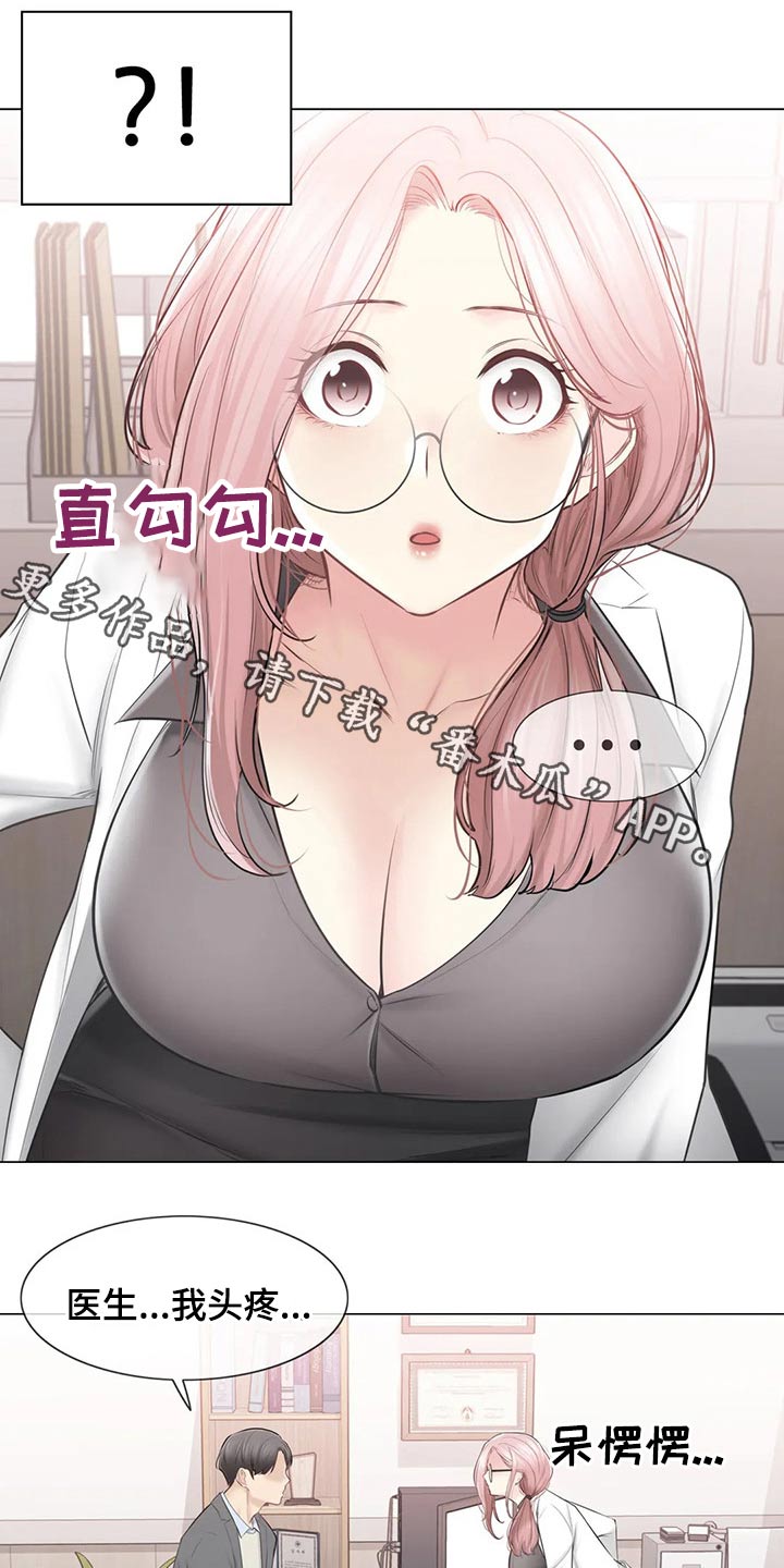 神堂效应漫画,第196章：医生1图