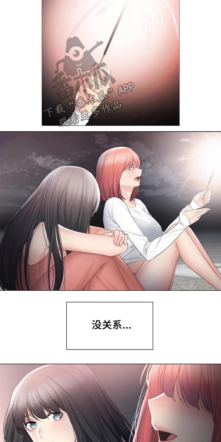 神堂湾介绍漫画,第188章：散步4图