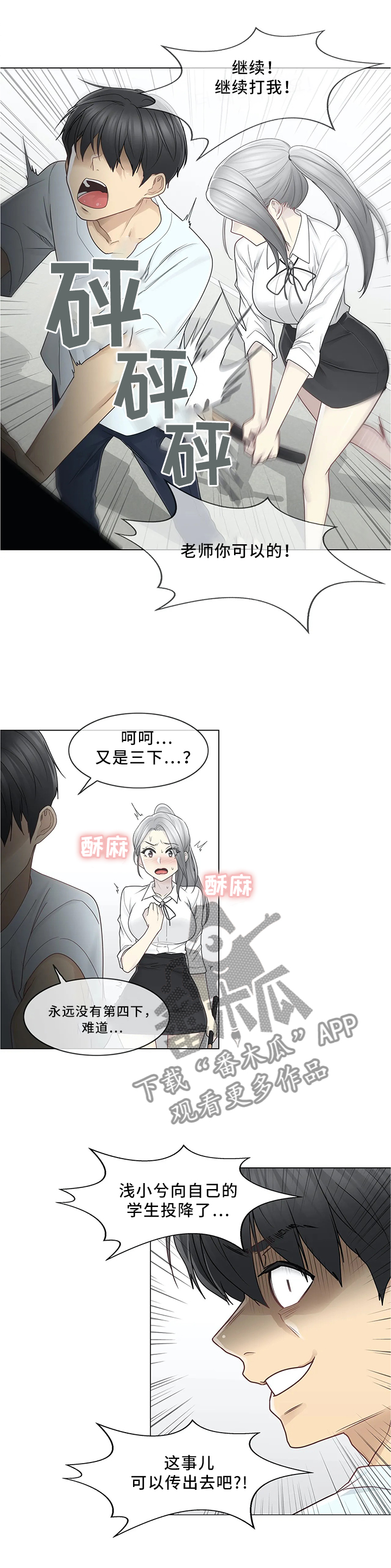 第50章：你的东西掉了1