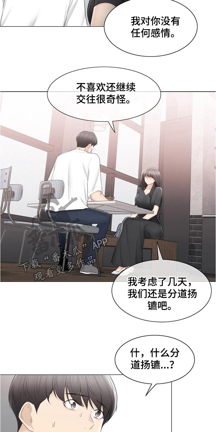 神堂效应漫画免费阅读漫画,第187章：出国留学3图