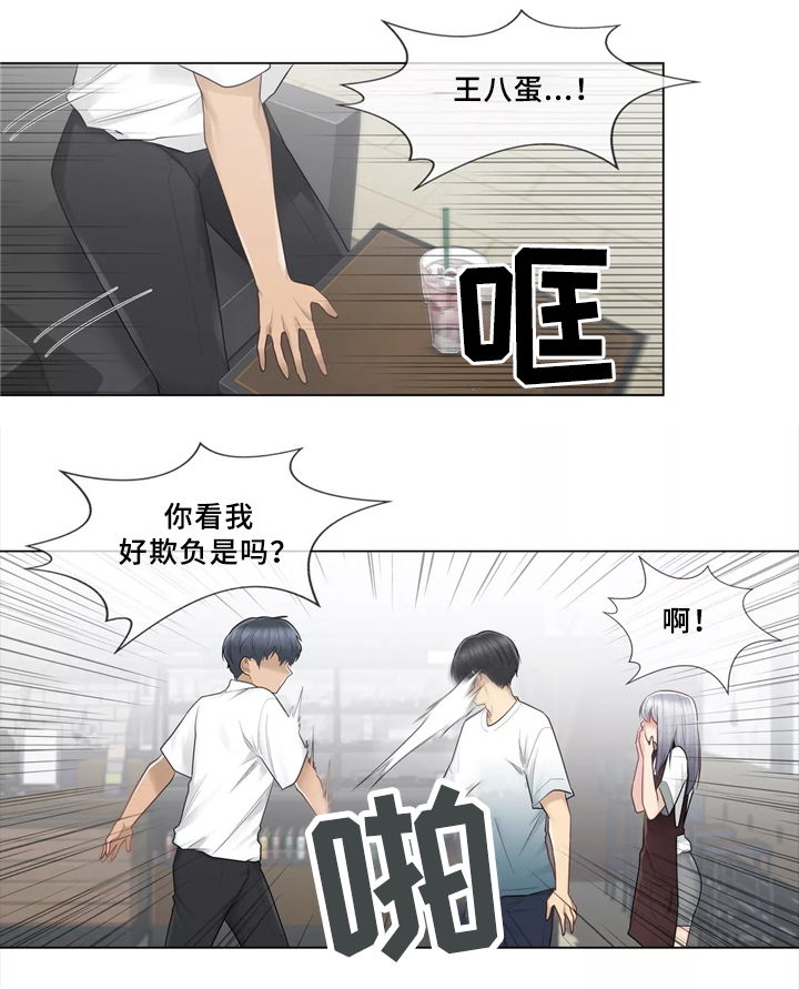 神堂效应漫画,第35章：一视同仁3图