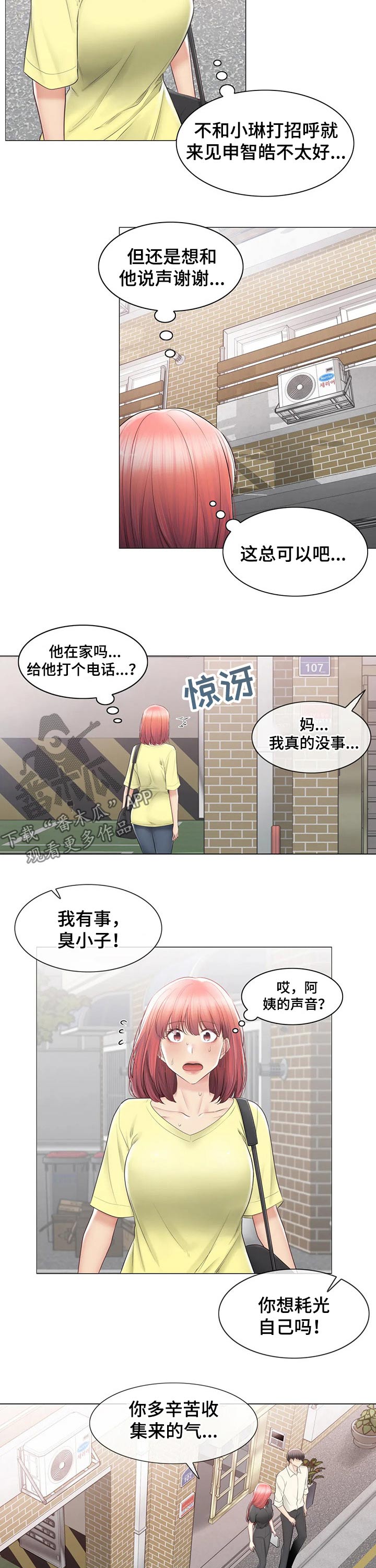 神堂效应漫画,第179章：偷听1图