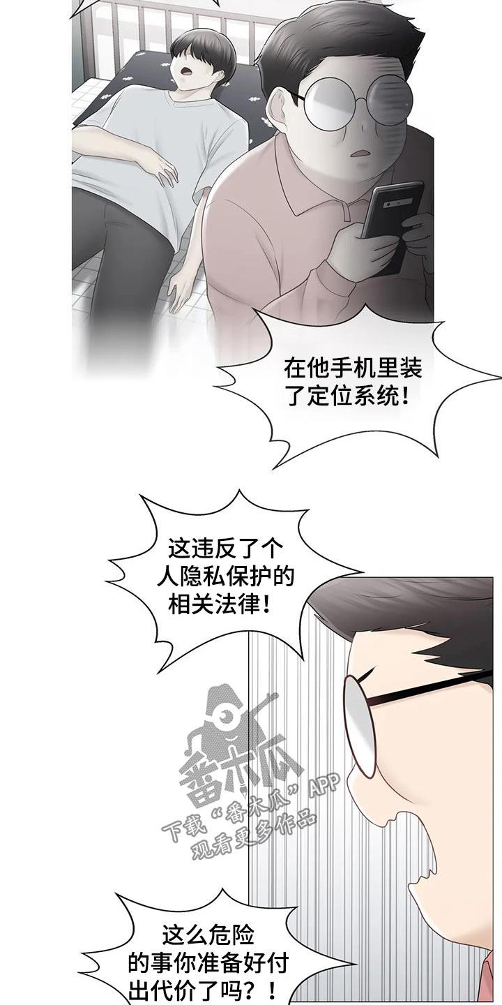 神堂效应漫画,第190章：逃跑3图