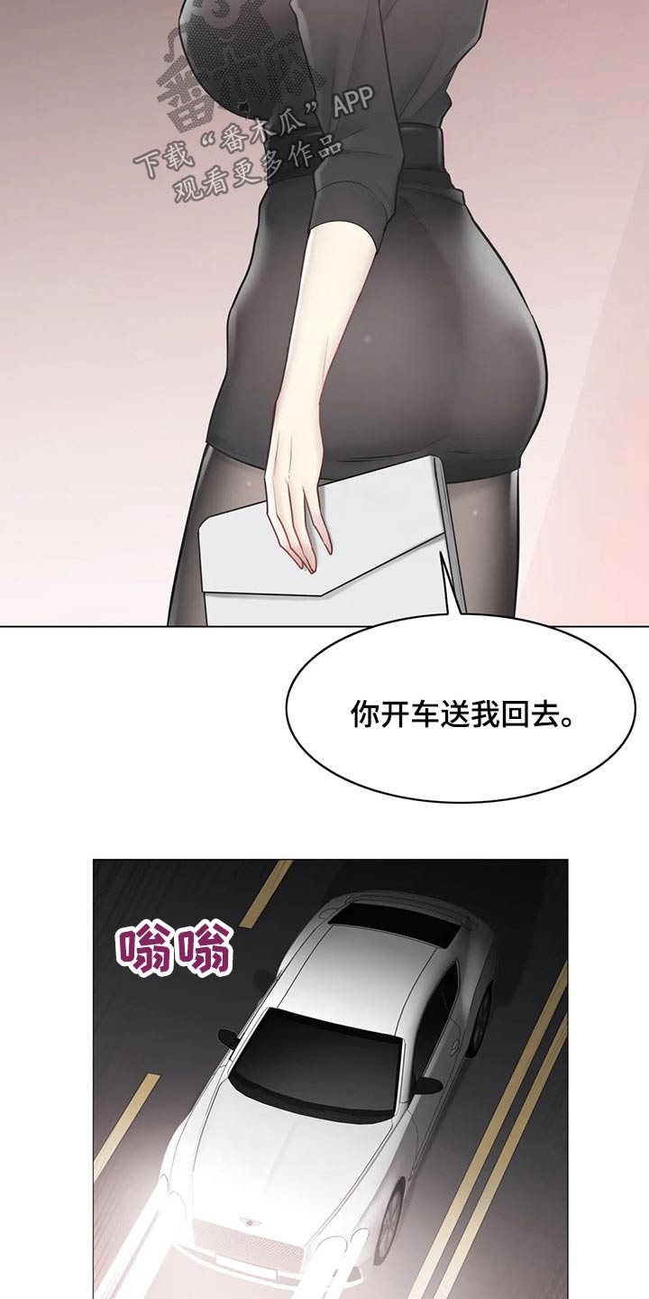 神堂效应漫画,第198章：姐姐5图