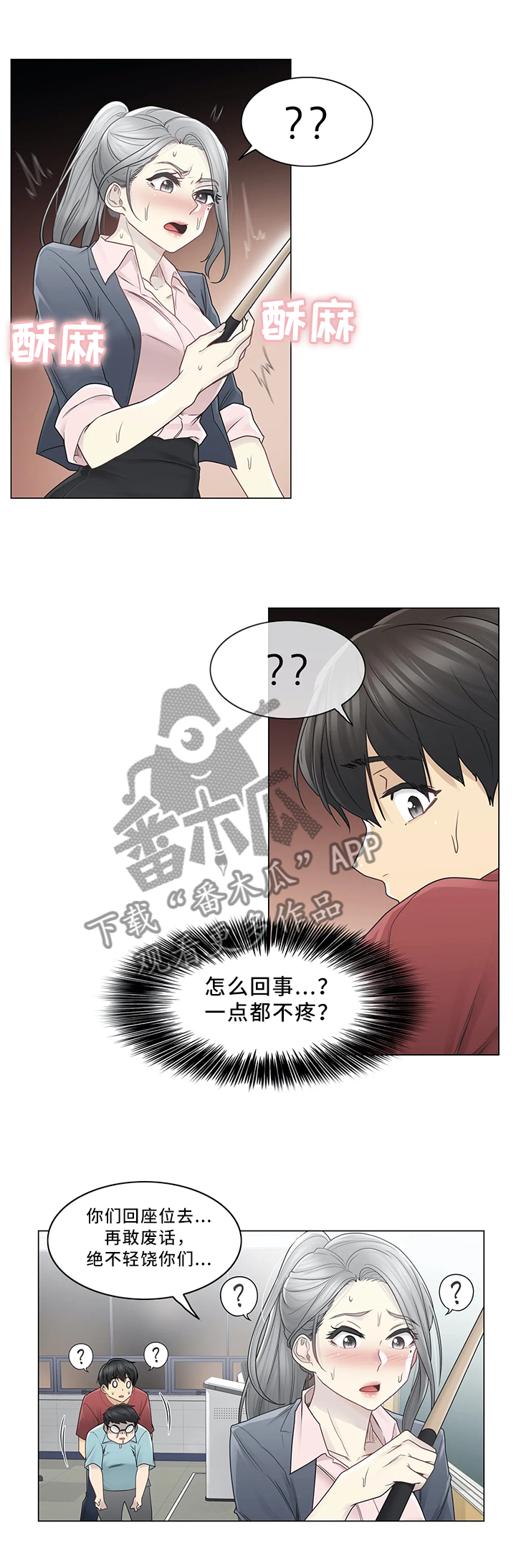 神堂效应漫画,第45章：毫无感觉1图