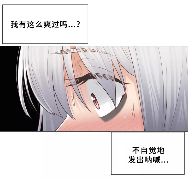 神堂湾后续漫画,第30章：可以消灭我的男人2图