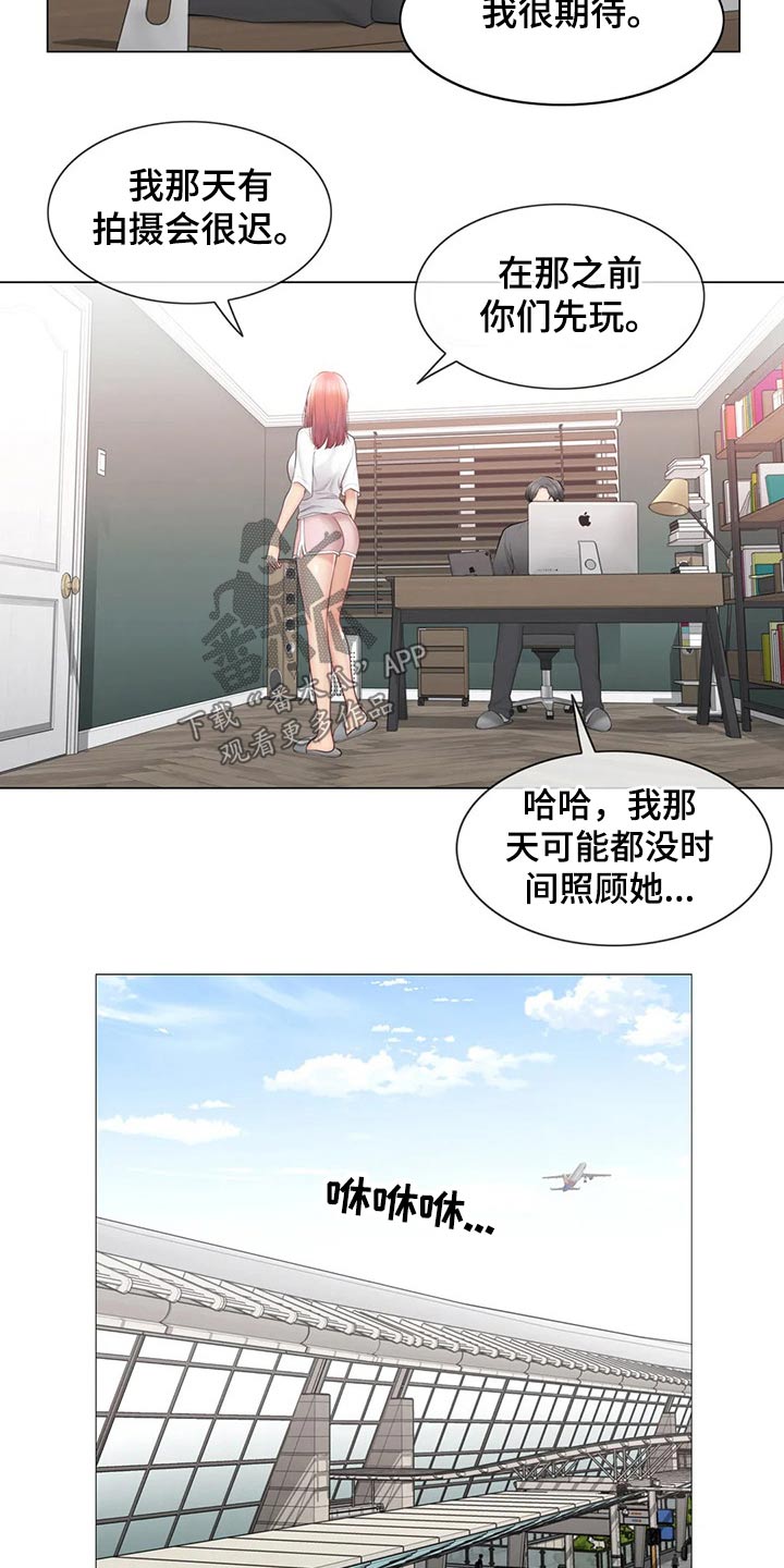 神堂效应漫画免费观看下拉式漫画漫画,第200章：惊天消息1图