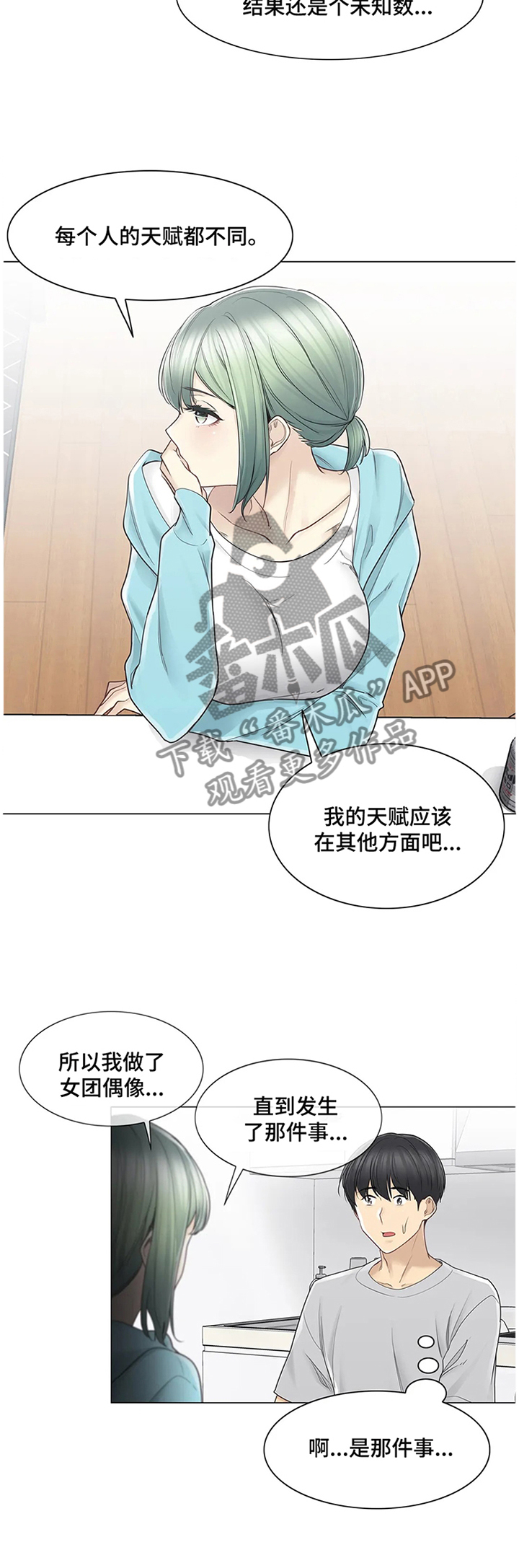 神堂湾真的没有人到过谷底吗漫画,第88章：找到了!5图