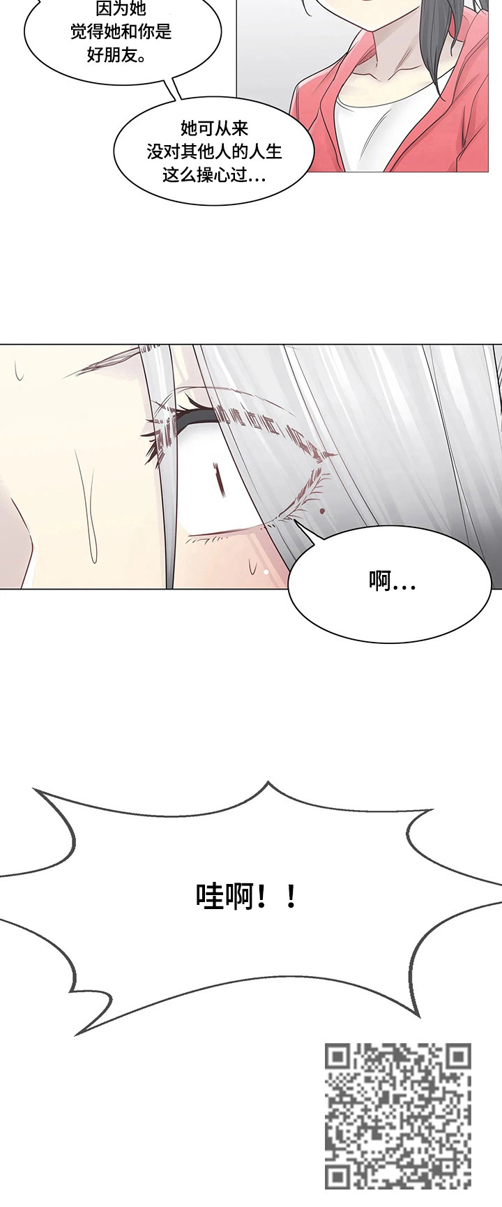 神堂效应漫画免费阅读漫画,第66章：惊讶5图