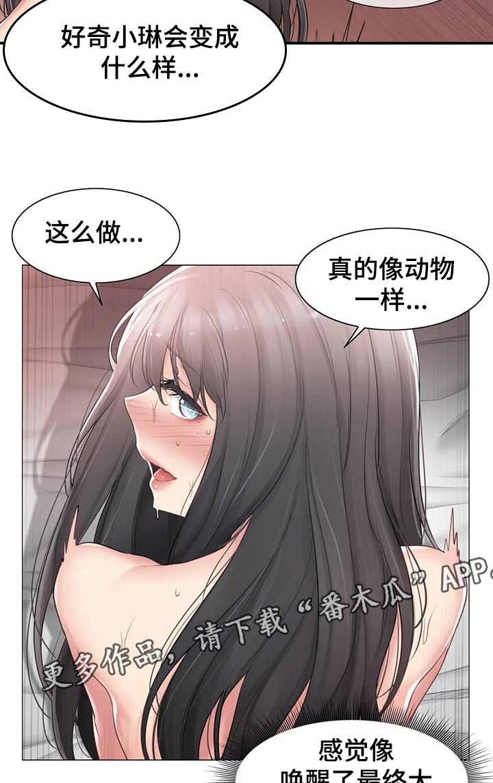 神堂效应漫画,第128章：超级英雄3图
