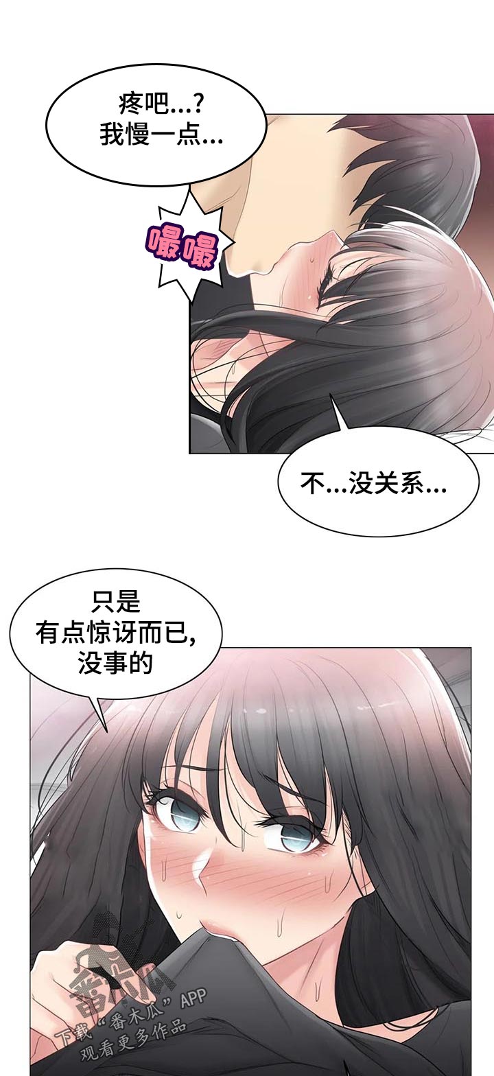 神堂效应漫画,第124章：新颖的方法2图
