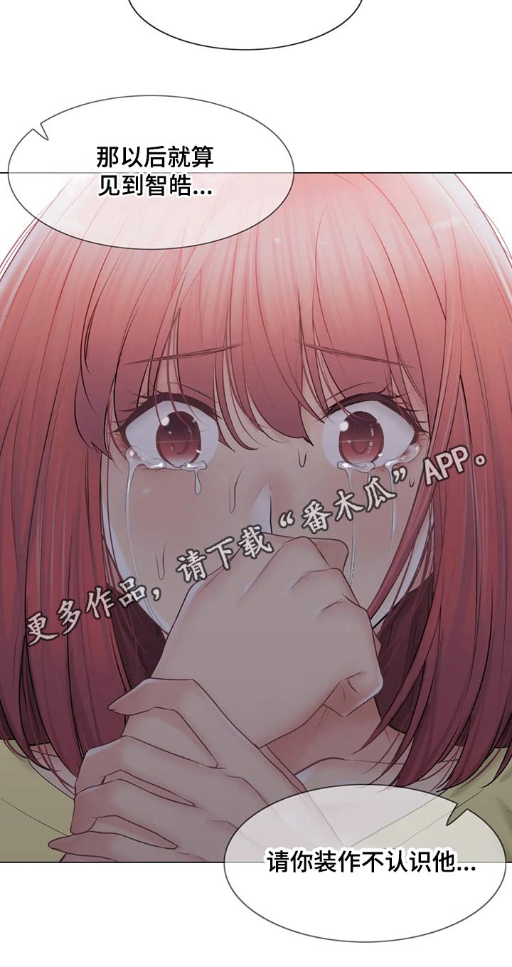 神堂效应漫画,第182章：质疑4图