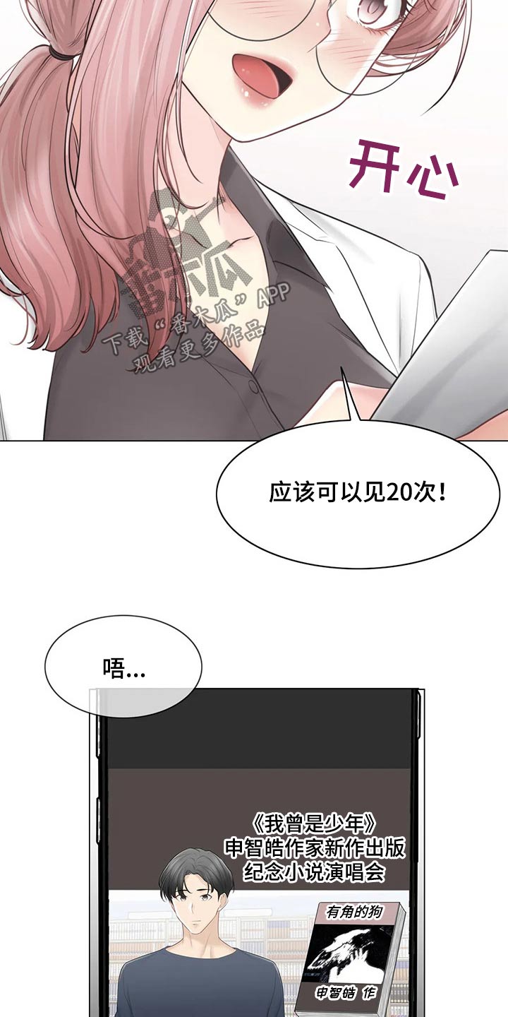 神堂功效与作用漫画,第196章：医生1图