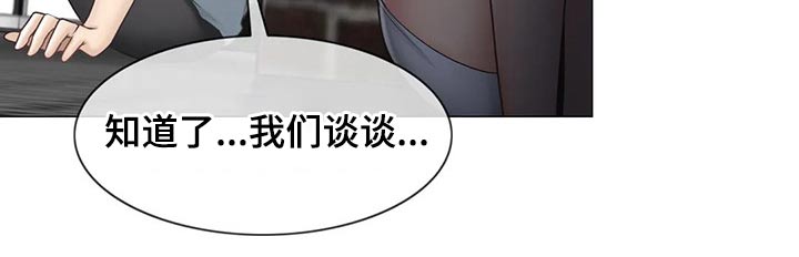 神堂效应漫画,第191章：知晓一切2图