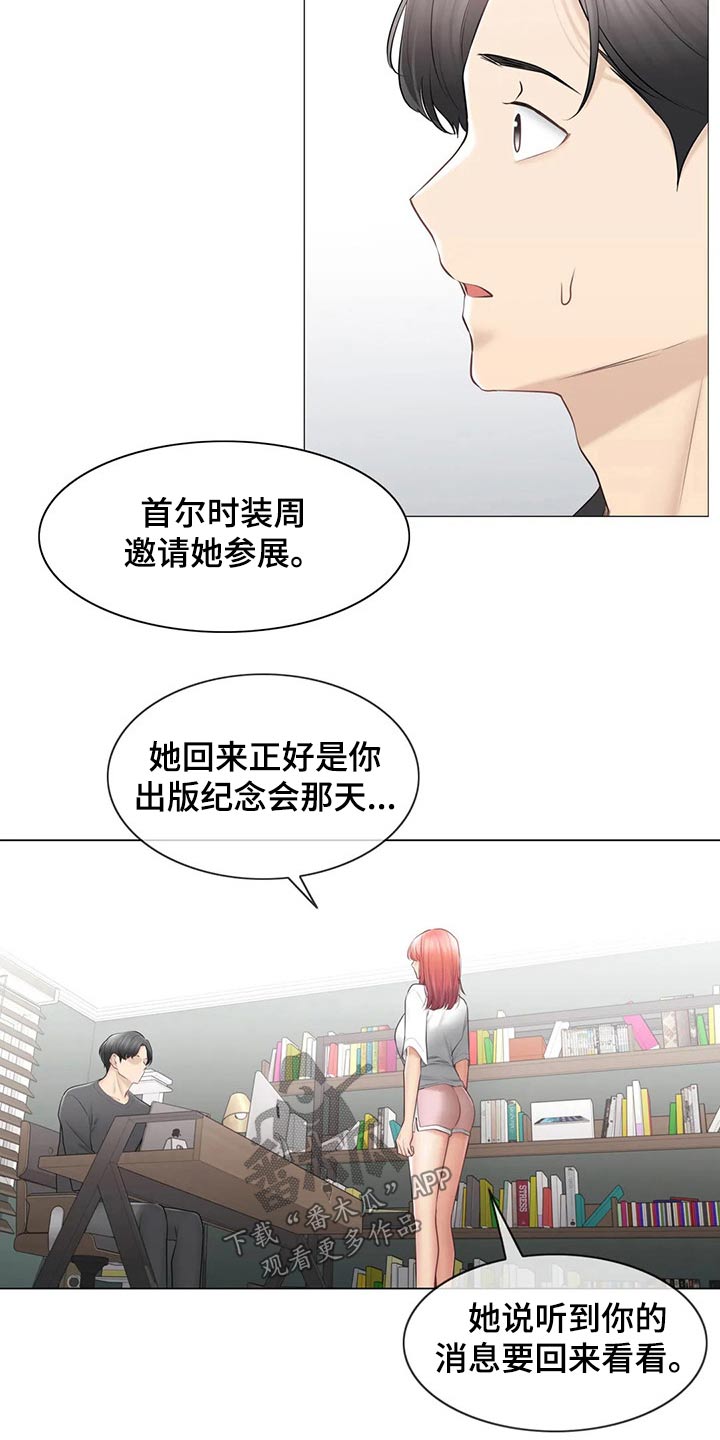 神堂峪图片漫画,第200章：惊天消息4图