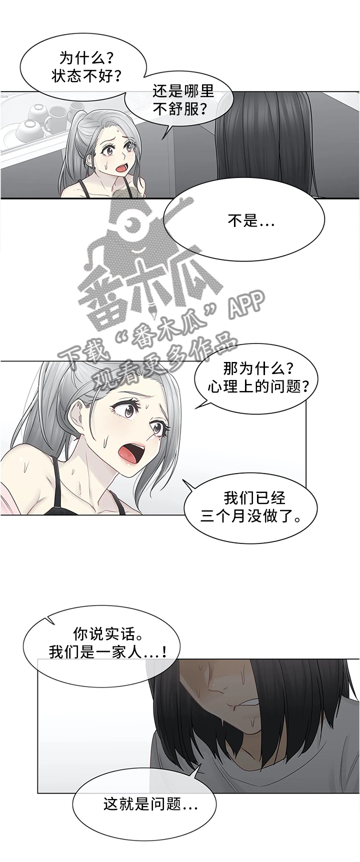 神堂效应漫画,第47章：迷惑发言3图