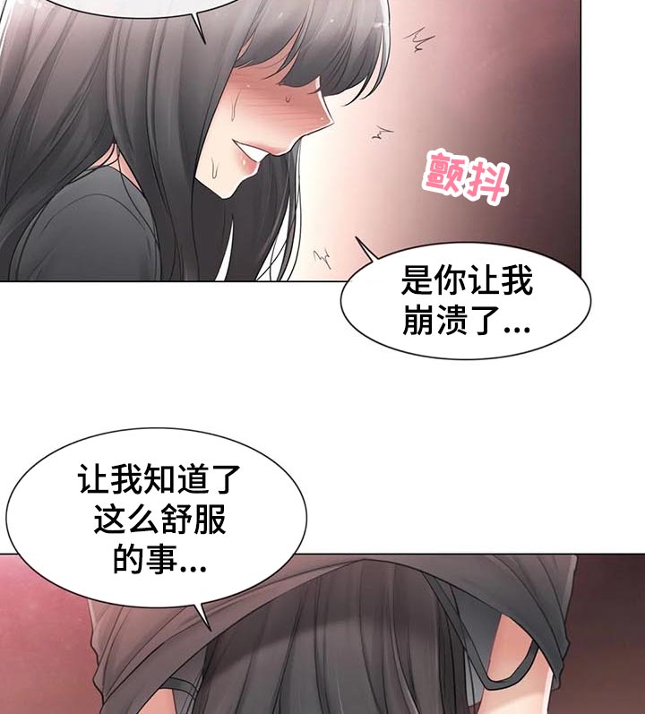 神堂效应漫画,第125章：接受我5图