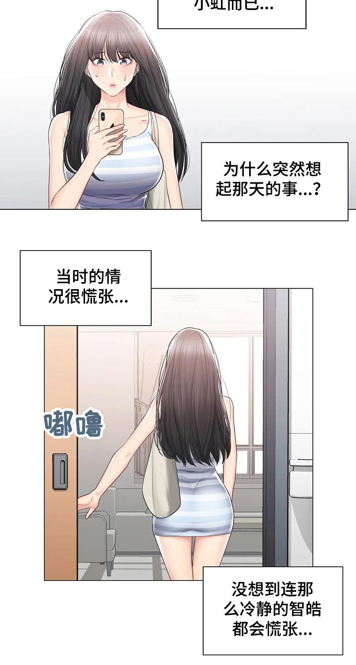 神堂峪图片漫画,第178章：服兵1图