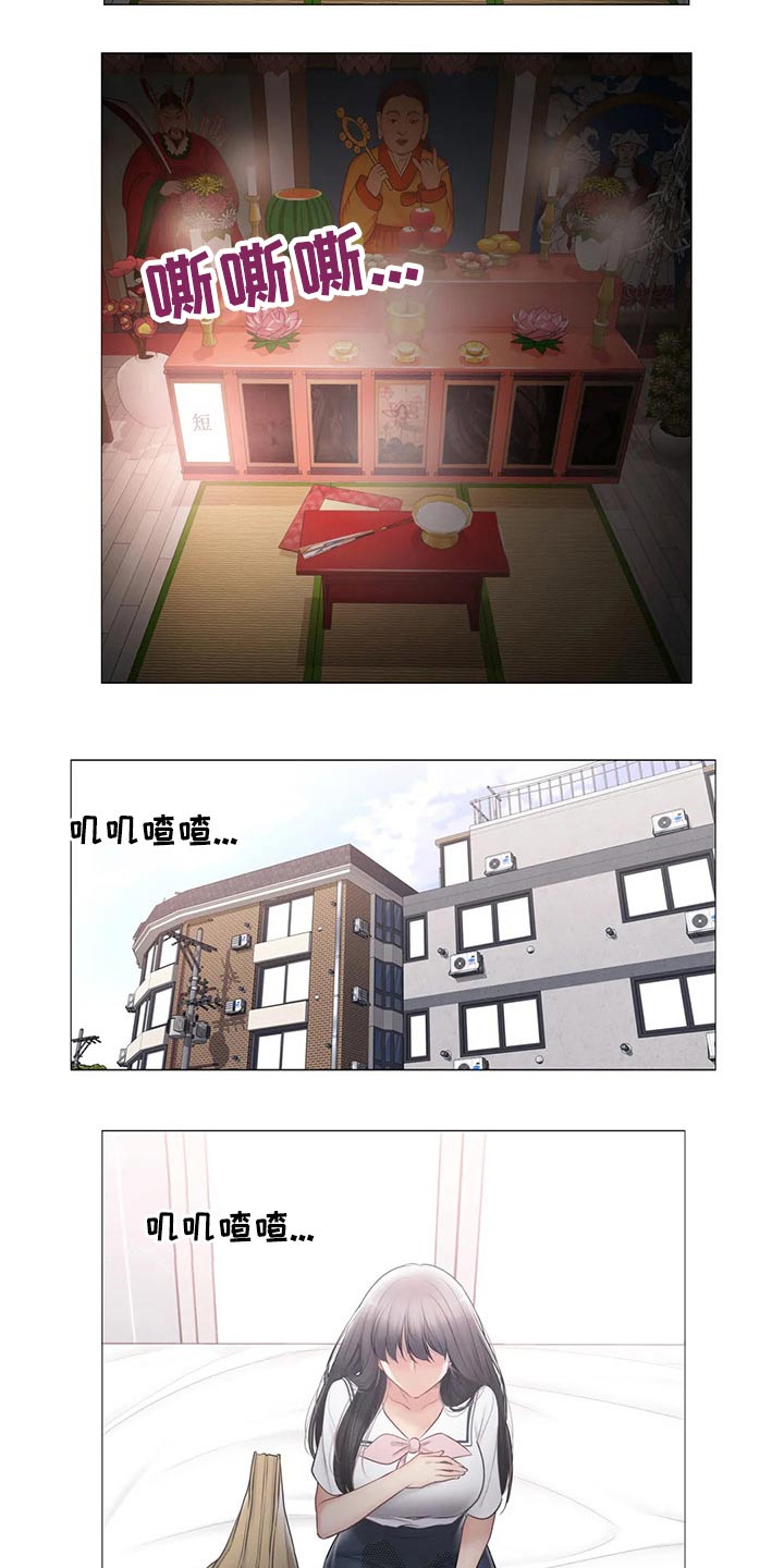 神堂峪旅游攻略漫画,第186章：离开的背影2图