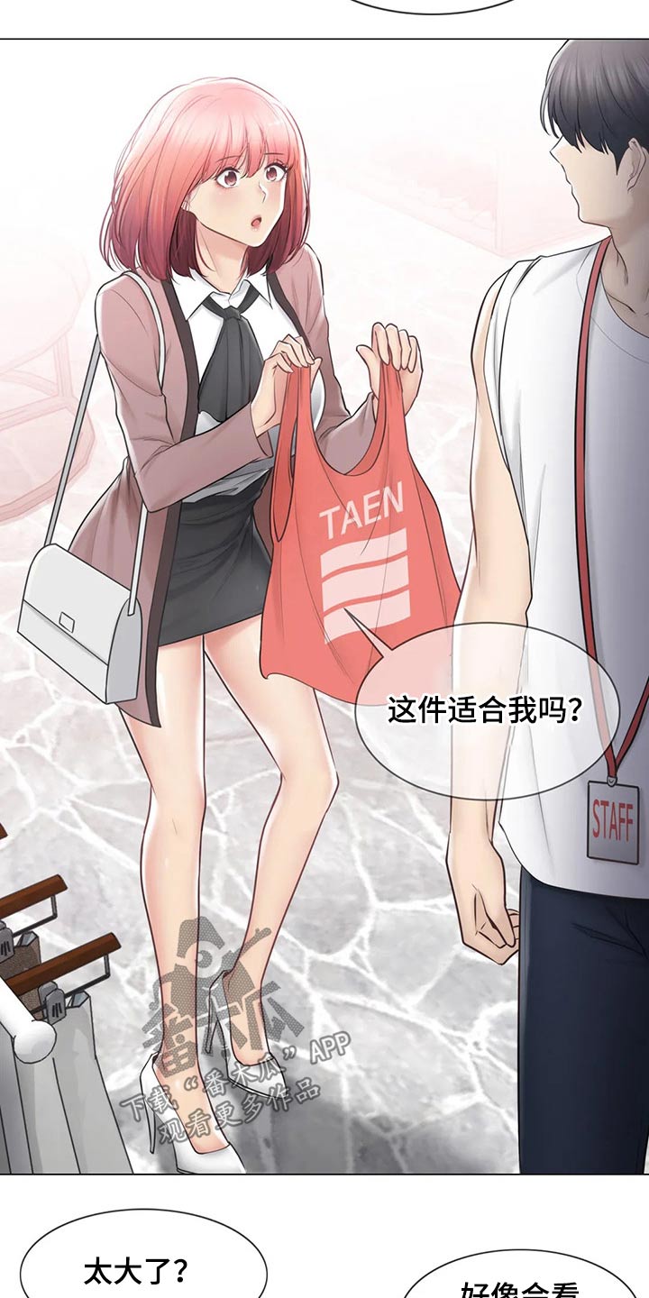 神堂峪一日游详细攻略漫画,第189章：出发5图