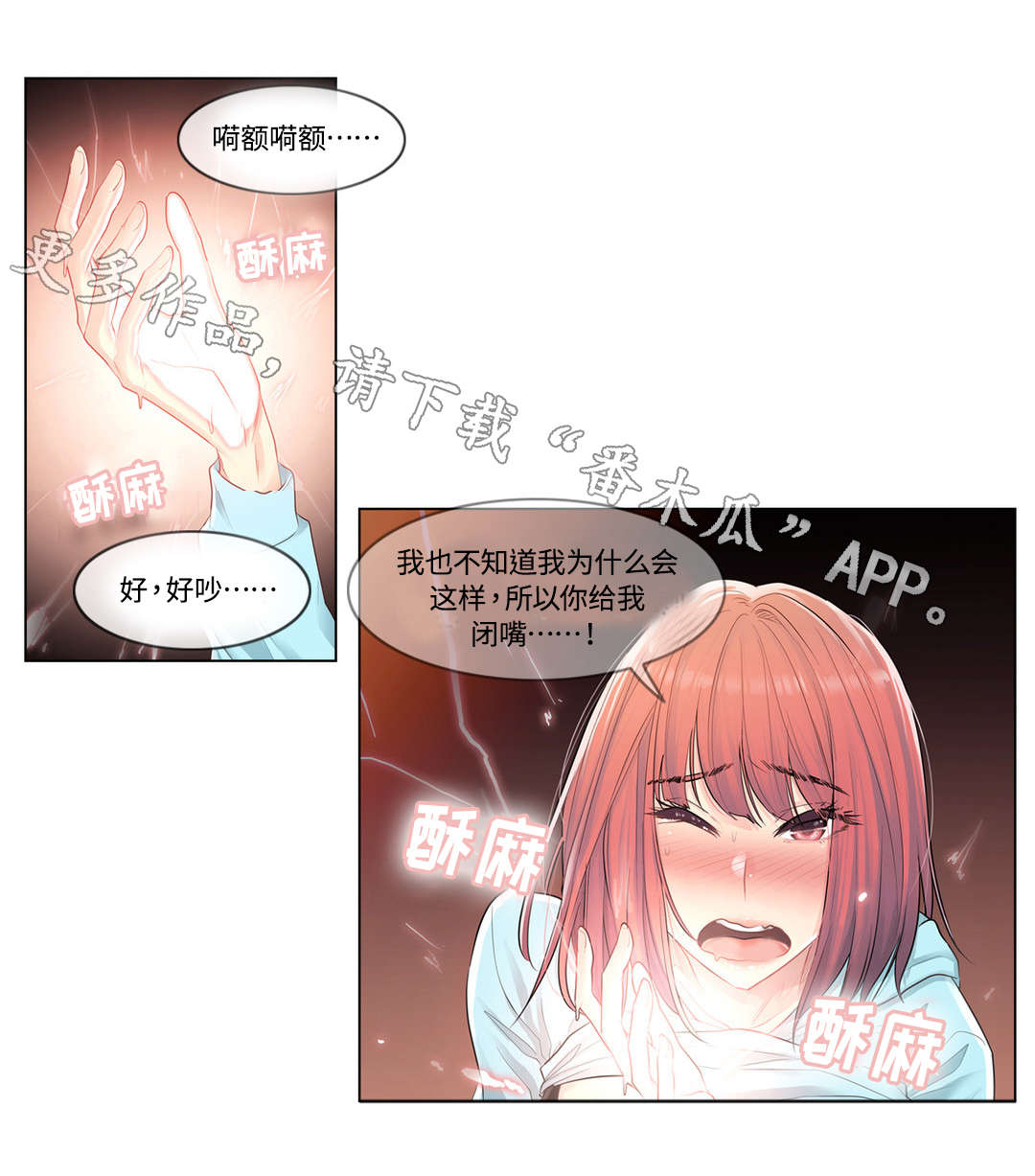 神堂效应漫画免费阅读漫画,第6章：发作1图