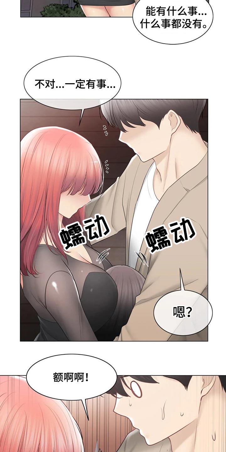 神堂效应漫画,第202章：回归【完结】1图