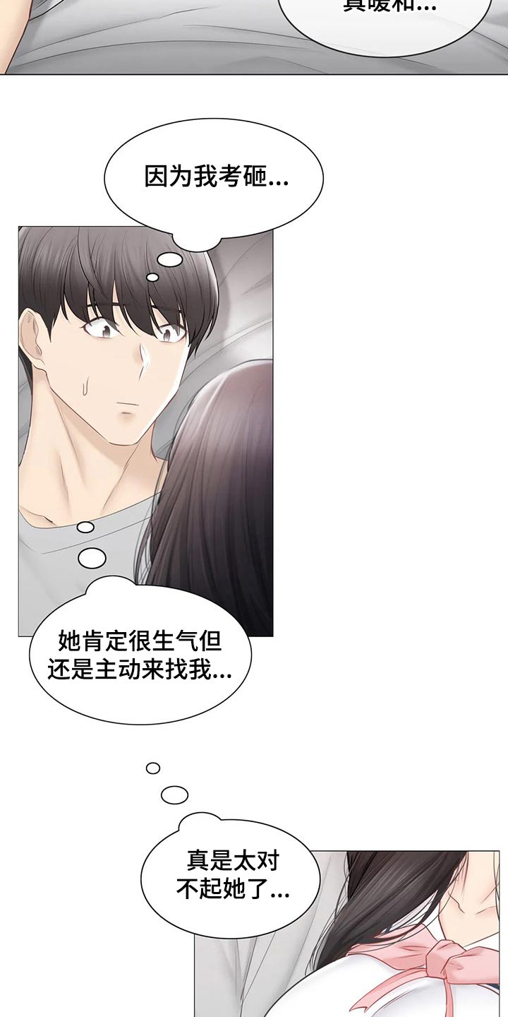 神堂效应漫画,第185章：过夜1图